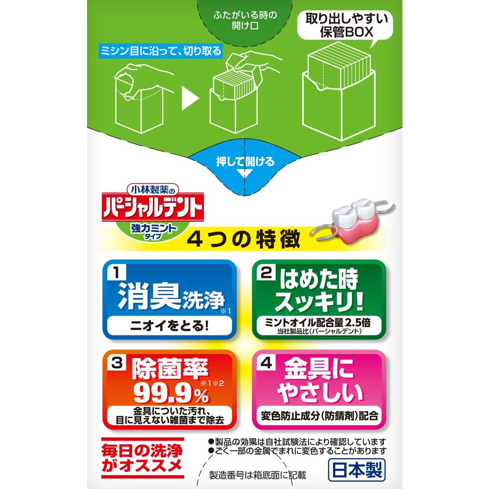 Kobayashi Pharmaceutical Partial Denture Strong Mint Type 108 Tablets