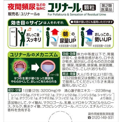 Kobayashi Pharmaceutical Urinal 12 Packs