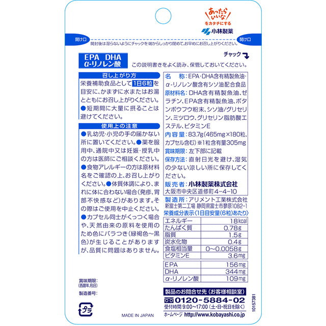 Kobayashi Pharmaceutical DHA EPA α-Linolenic Acid 180 Capsules