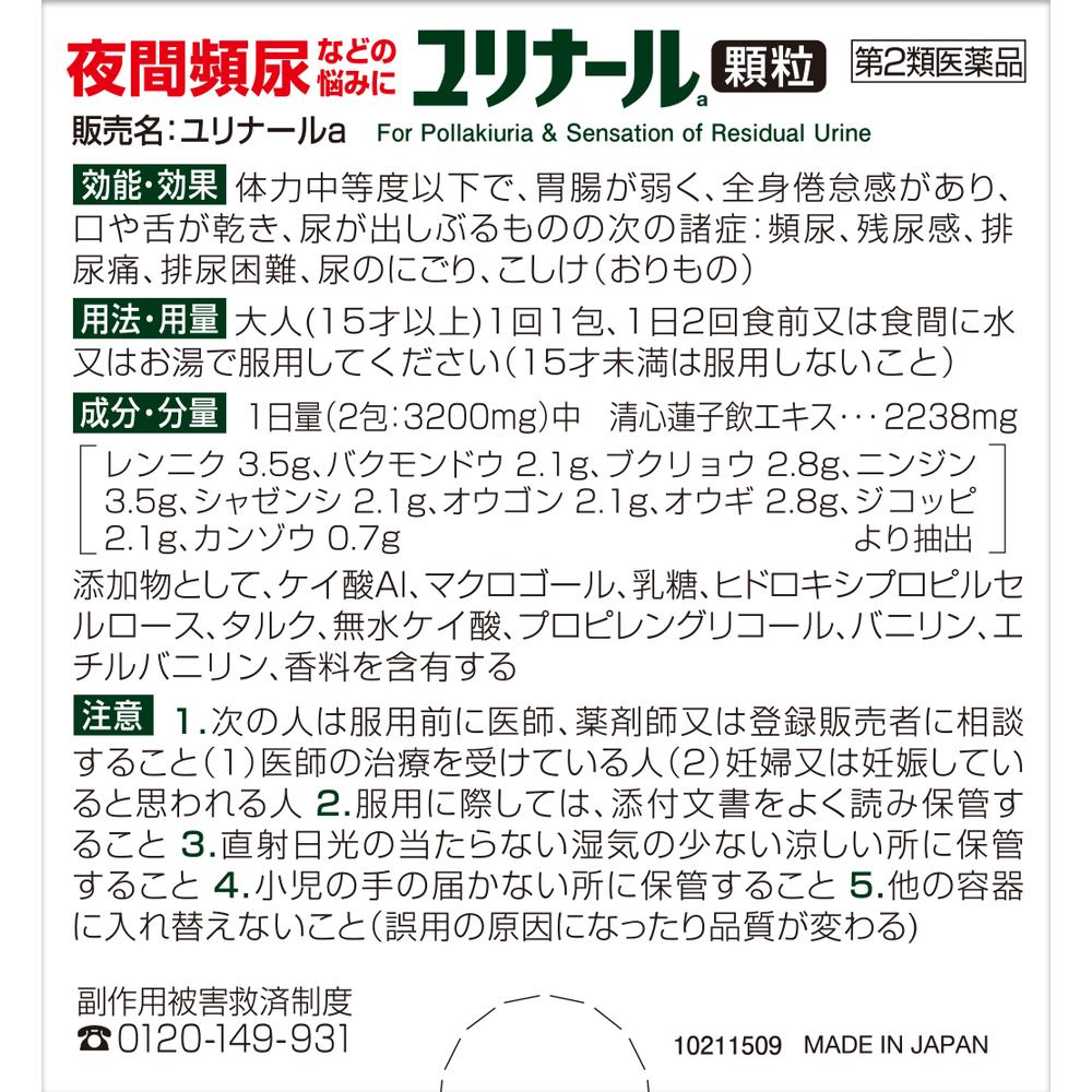 Kobayashi Pharmaceutical Yurinarl 24 Packs