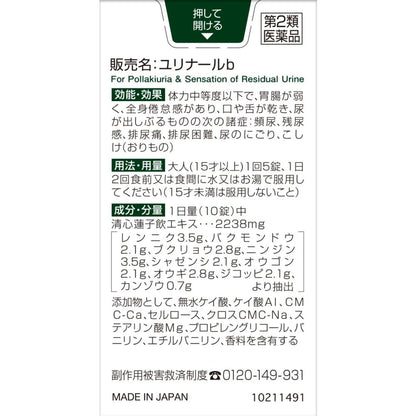 Kobayashi Pharmaceutical Yurinaal 60 Tablets