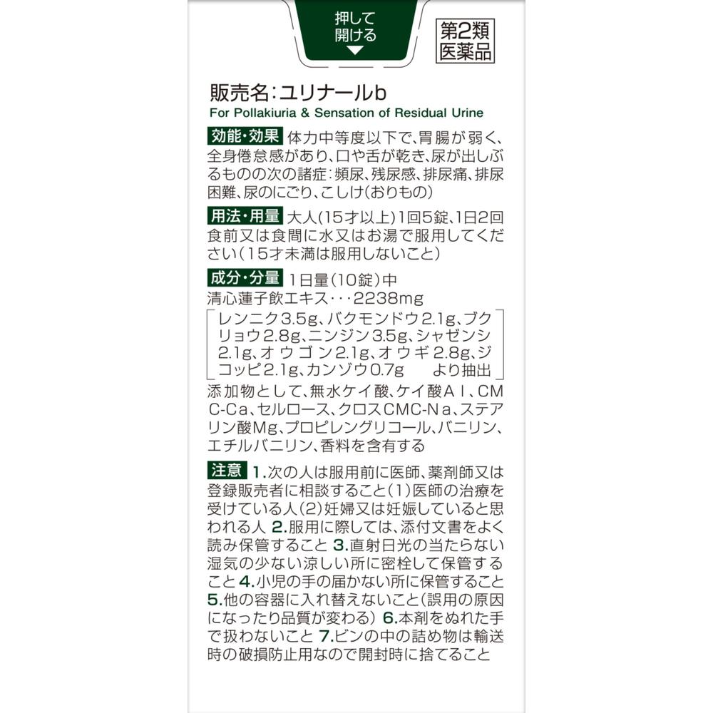 Kobayashi Pharmaceutical Yurinarl 120 Tablets