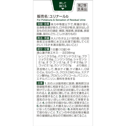 Kobayashi Pharmaceutical Yurinarl 120 Tablets