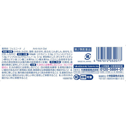 Kobayashi Pharmaceutical Feminina Gel 15g