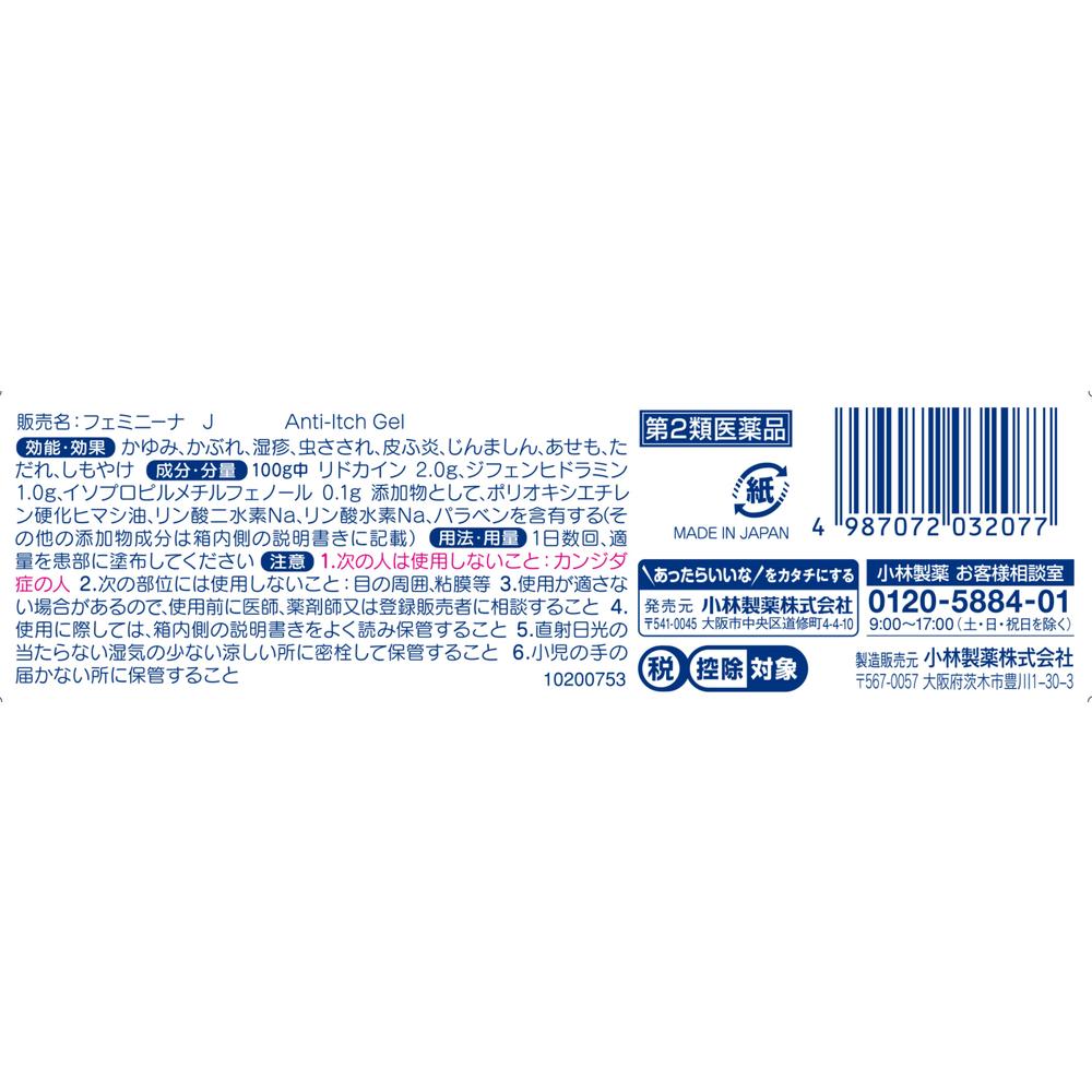 Kobayashi Pharmaceutical Feminina Gel 15g