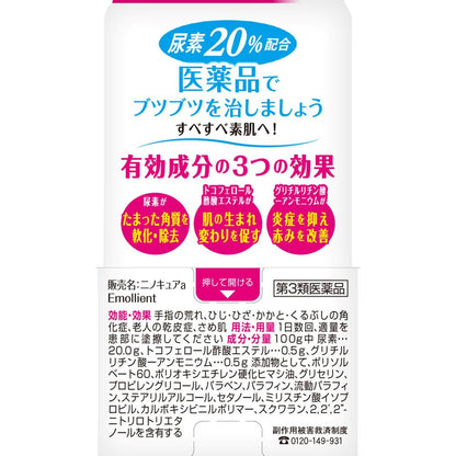 Kobayashi Pharmaceutical Ninocure 30G