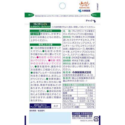 Kobayashi Pharmaceutical Glucosamine EX 240 Capsules
