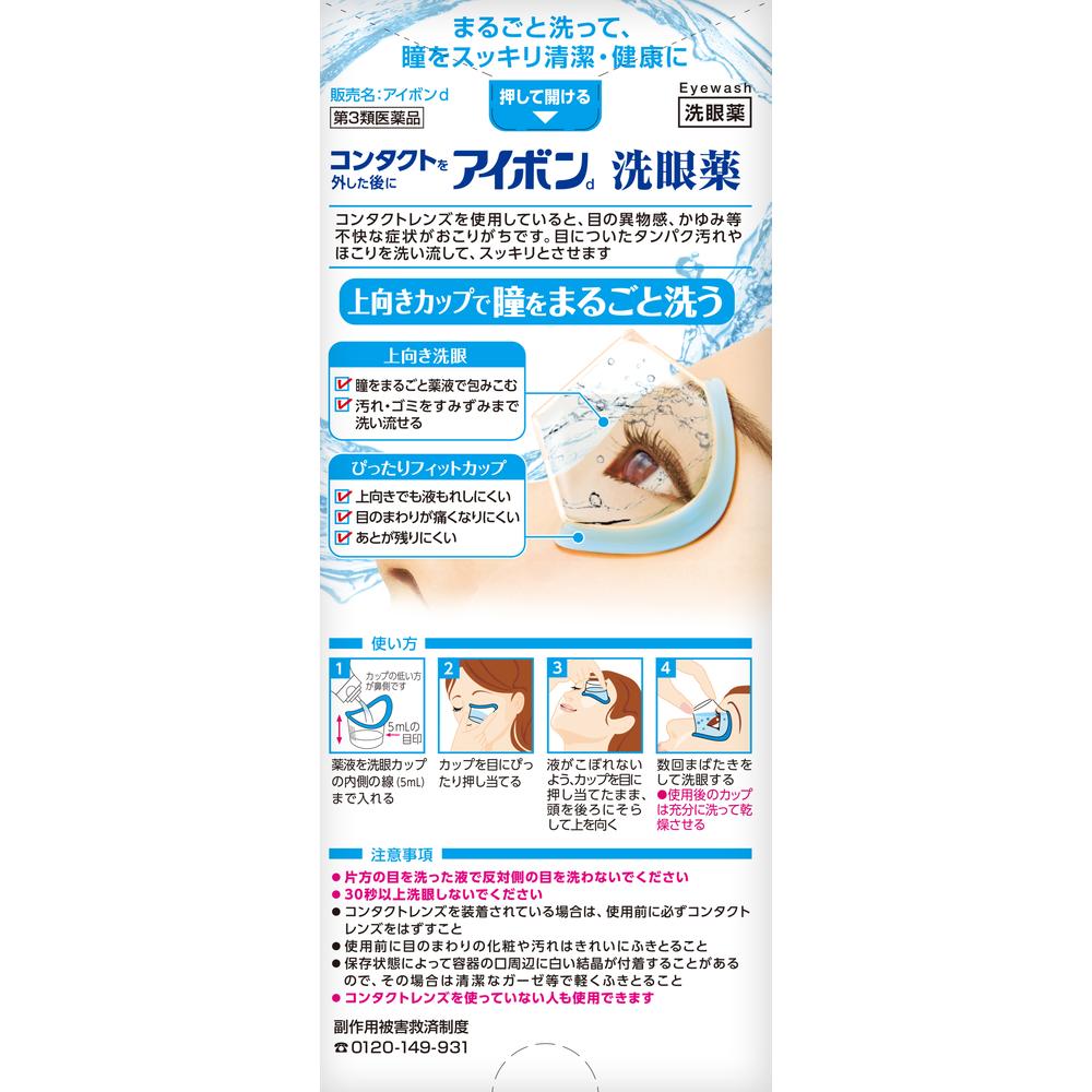Eyebon D 500ml