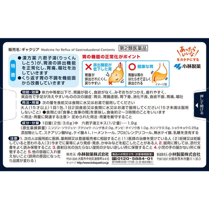 Gyakuria 10 Packs