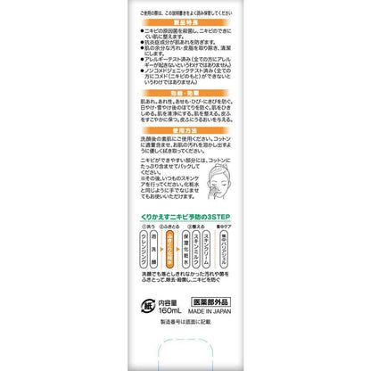 Kobayashi Pharmaceutical Odor Muge Medicinal Wipe Lotion - 160ml