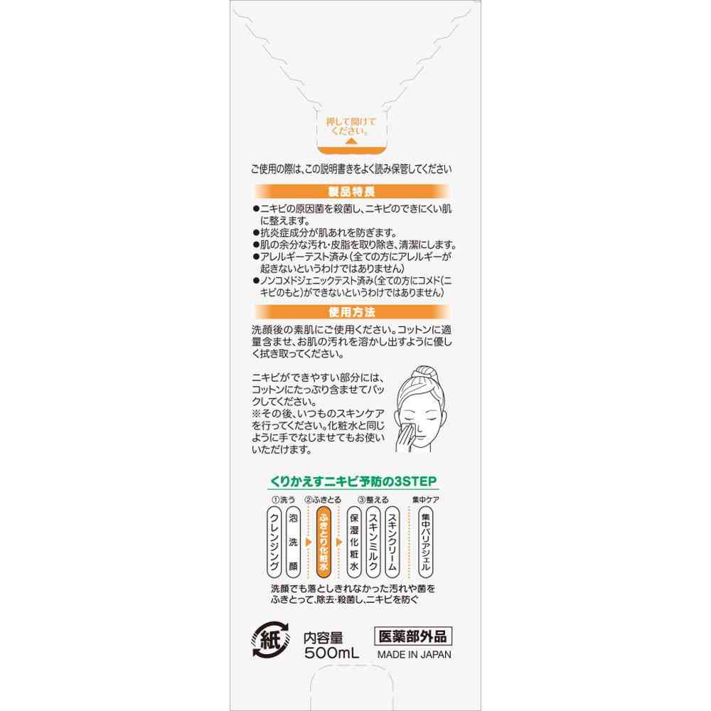 Kobayashi Pharmaceutical Odor Muge Medicinal Cleansing Lotion 500ml