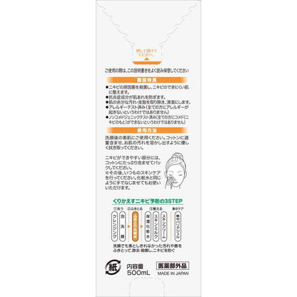 Kobayashi Pharmaceutical Odor Muge Medicinal Cleansing Lotion 500ml