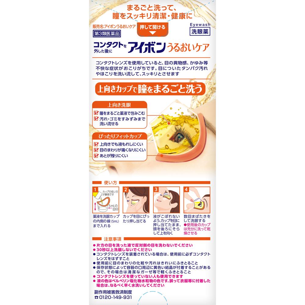 Eyebon Moisture Care 500ml