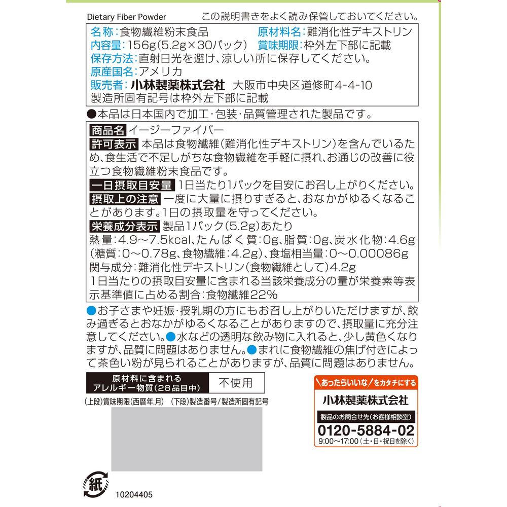 Kobayashi Pharmaceutical Easy Fiber 30 Packs