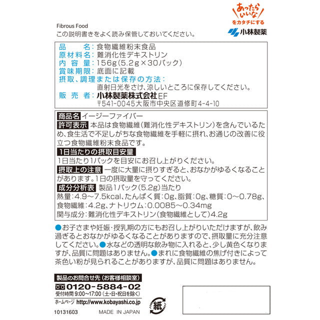 Kobayashi Pharmaceutical Easy Fiber 30 Packs