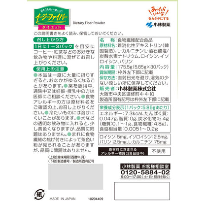 Kobayashi Pharmaceutical Easy Fiber Diet 30 Packs