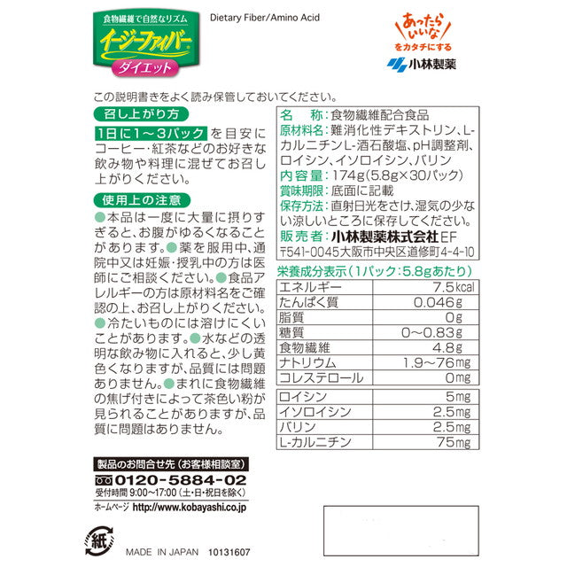 Kobayashi Pharmaceutical Easy Fiber Diet 30 Packs