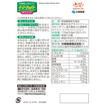 Kobayashi Pharmaceutical Easy Fiber Diet 30 Packs