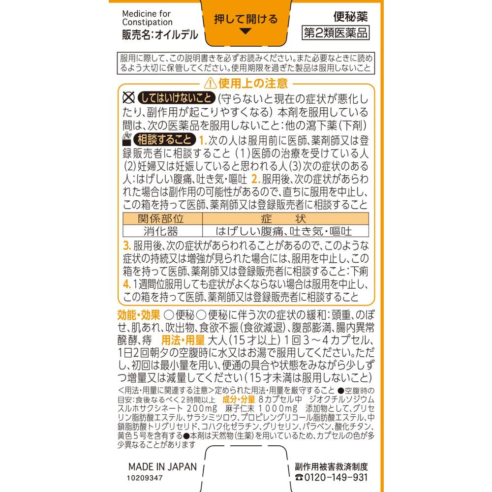 Oil Del 24 Capsules
