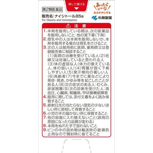 Naishitol 85a 280 Tablets (Class 2 OTC Drug)