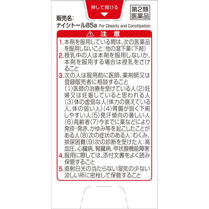 Kobayashi Pharmaceutical Naishitoru 85 14-Day Supply 140 Tablets