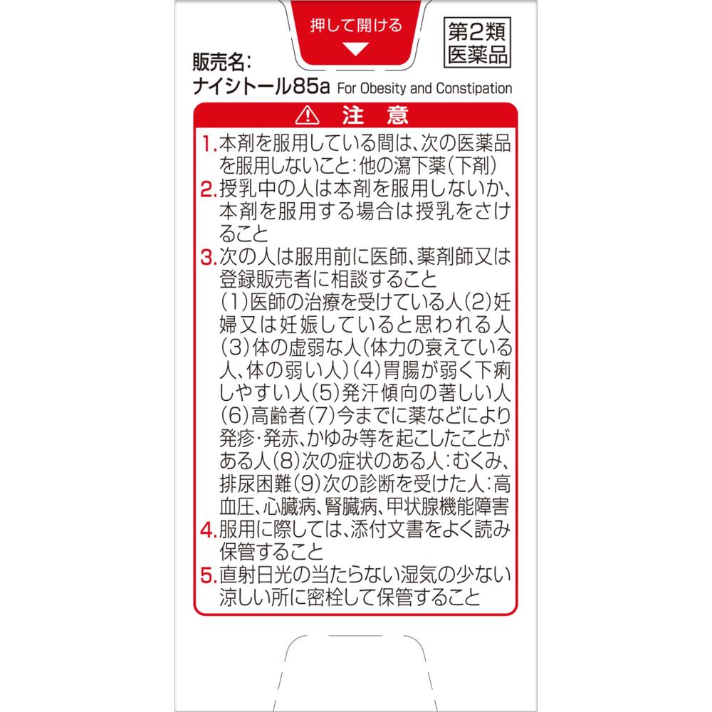 Kobayashi Pharmaceutical Naishitoru 85 14-Day Supply 140 Tablets
