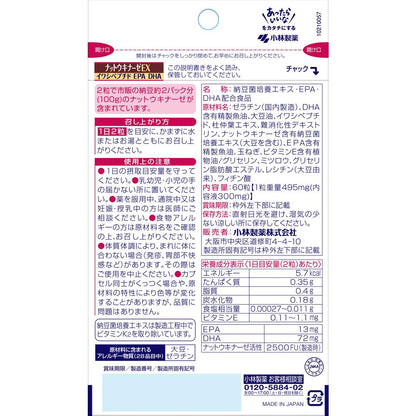 Kobayashi Pharmaceutical Nattokinase EX 60 Tablets