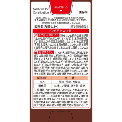 Kobayashi Pharmaceutical Maruyaku Nanahuku 1500 Tablets