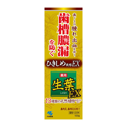 Namiyou EX 100g