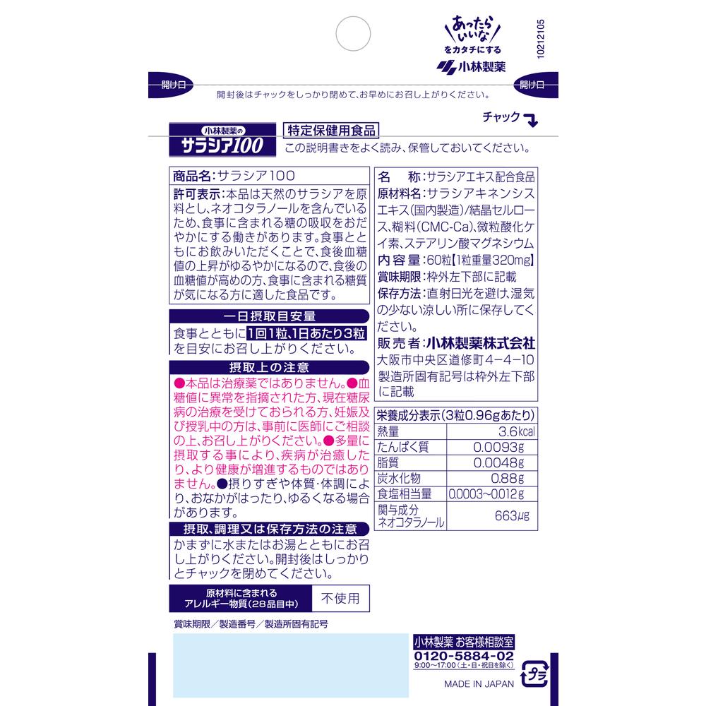 Kobayashi Pharmaceutical Salacia 100 60 Tablets