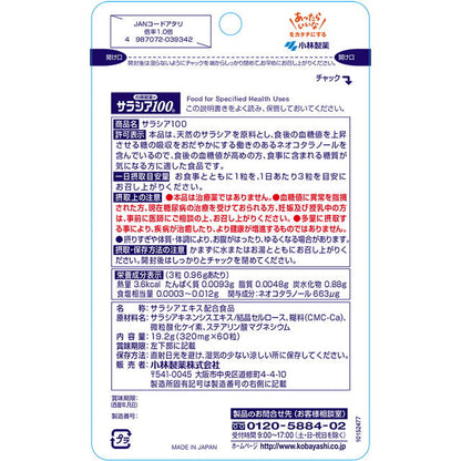 Kobayashi Pharmaceutical Salacia 100 60 Tablets