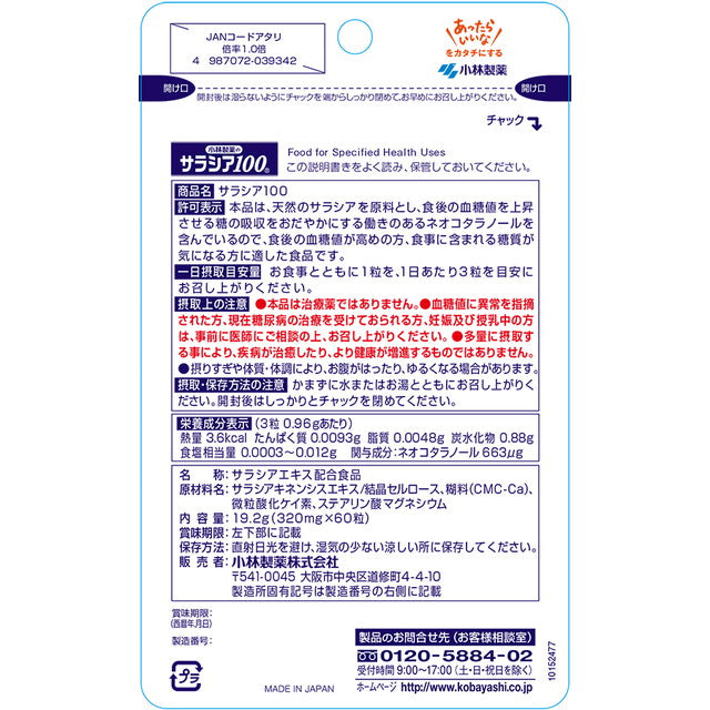 Kobayashi Pharmaceutical Salacia 100 60 Tablets