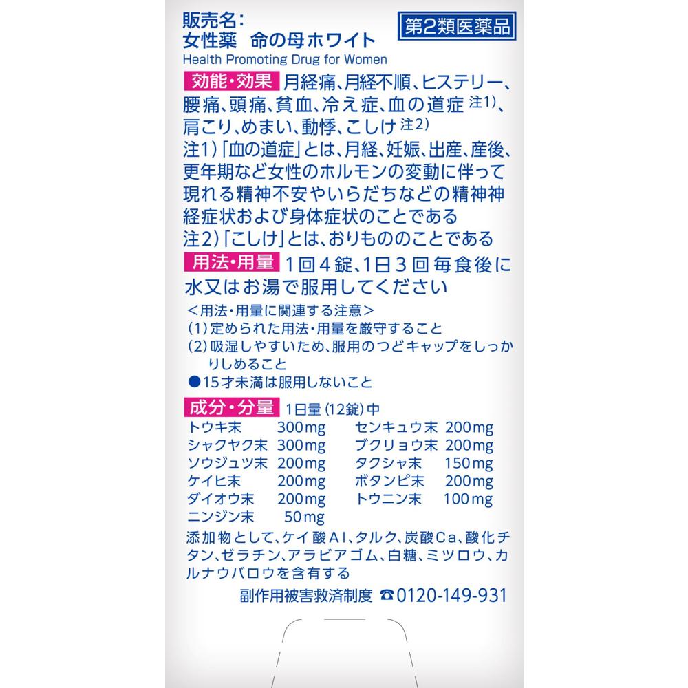 Inochi no Haha White 360 Tablets