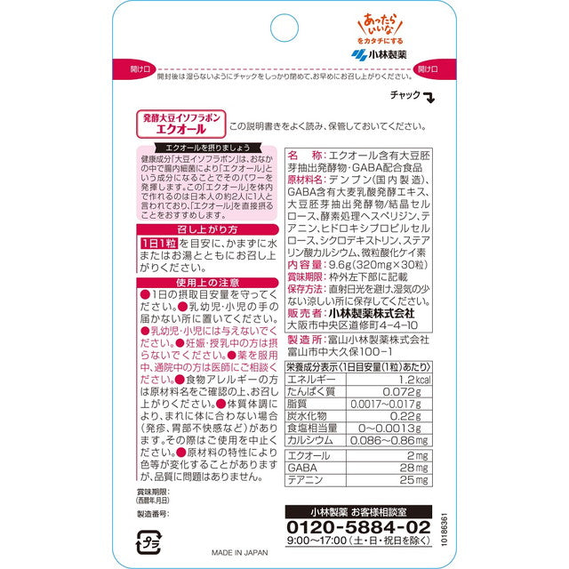 Kobayashi Pharmaceutical Equol 30 Tablets