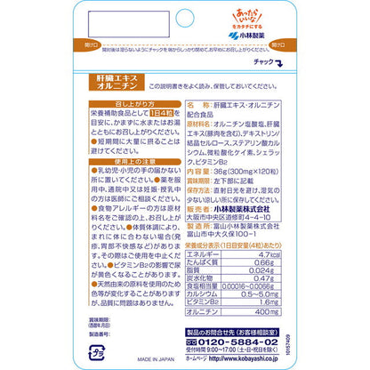 Kobayashi Pharmaceutical Liver Extract Ornithine 120 Tablets