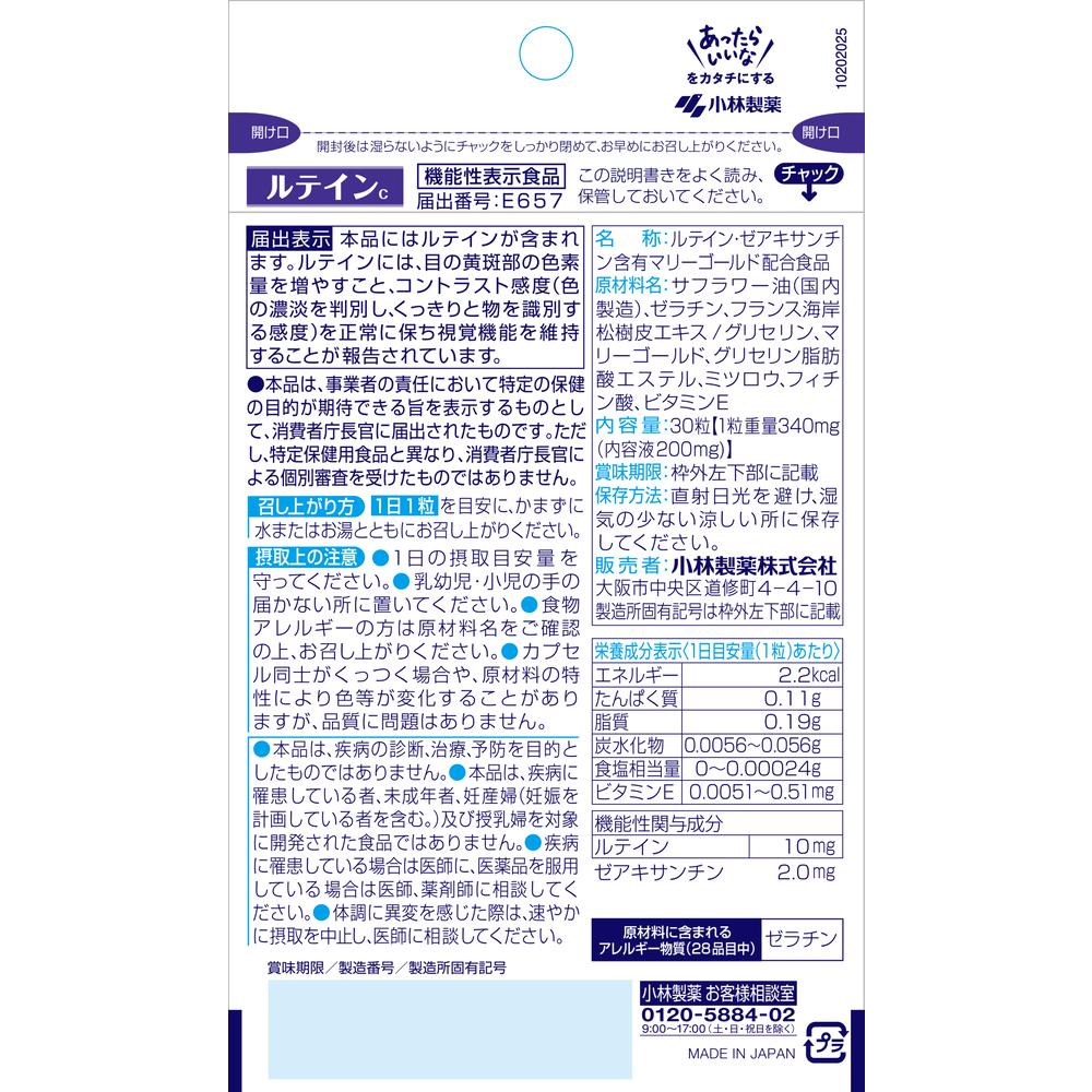 Kobayashi Pharmaceutical Lutein C 30 Tablets