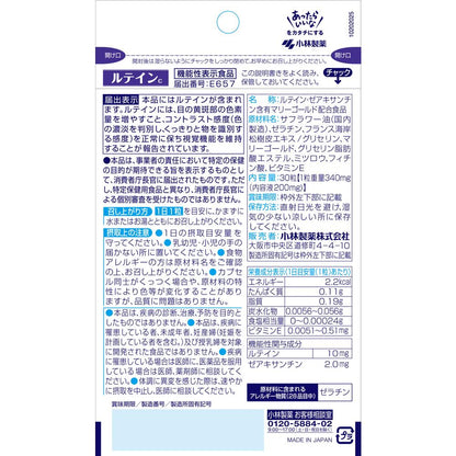 Kobayashi Pharmaceutical Lutein C 30 Tablets