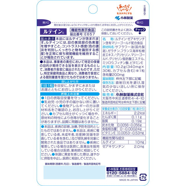 Kobayashi Pharmaceutical Lutein C 30 Tablets