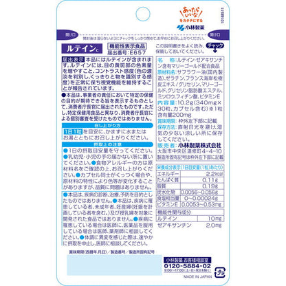 Kobayashi Pharmaceutical Lutein C 30 Tablets