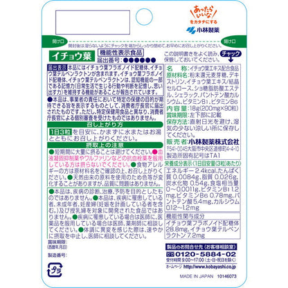 Kobayashi Pharmaceutical Ginkgo Biloba 90 Tablets