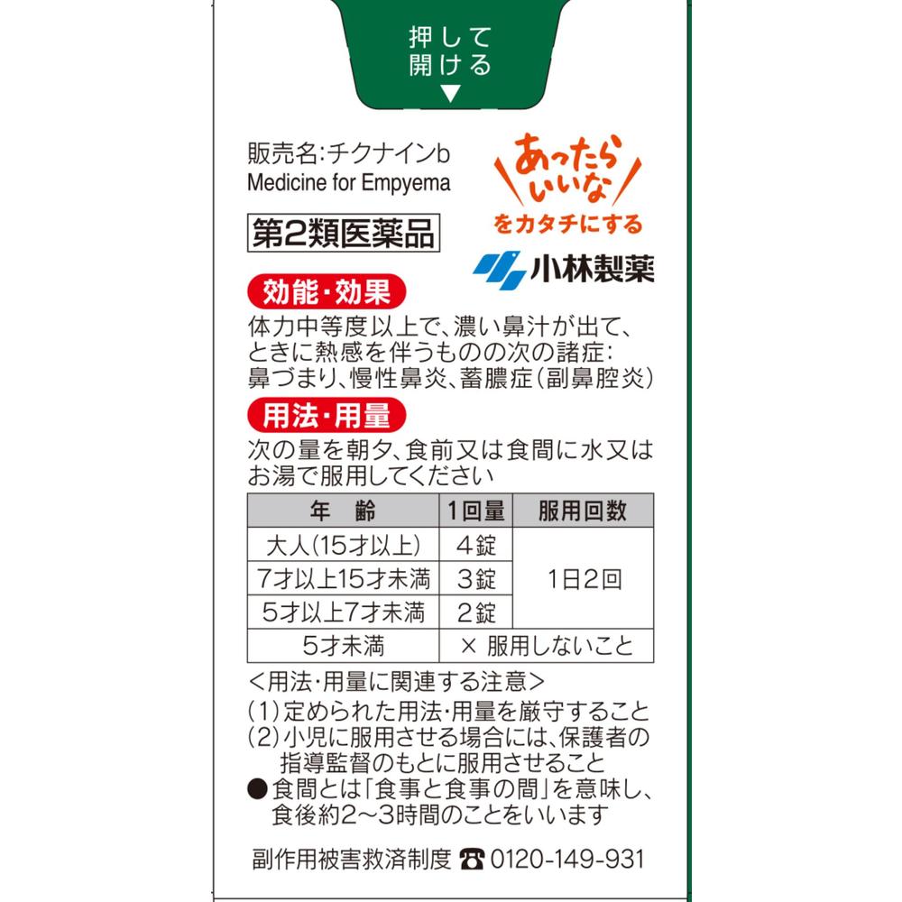 Chikunain B 56 Tablets