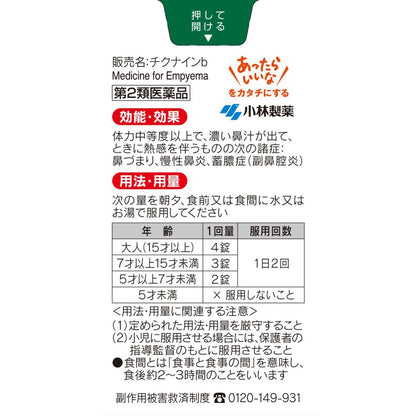 Chikunain B 112 Tablets