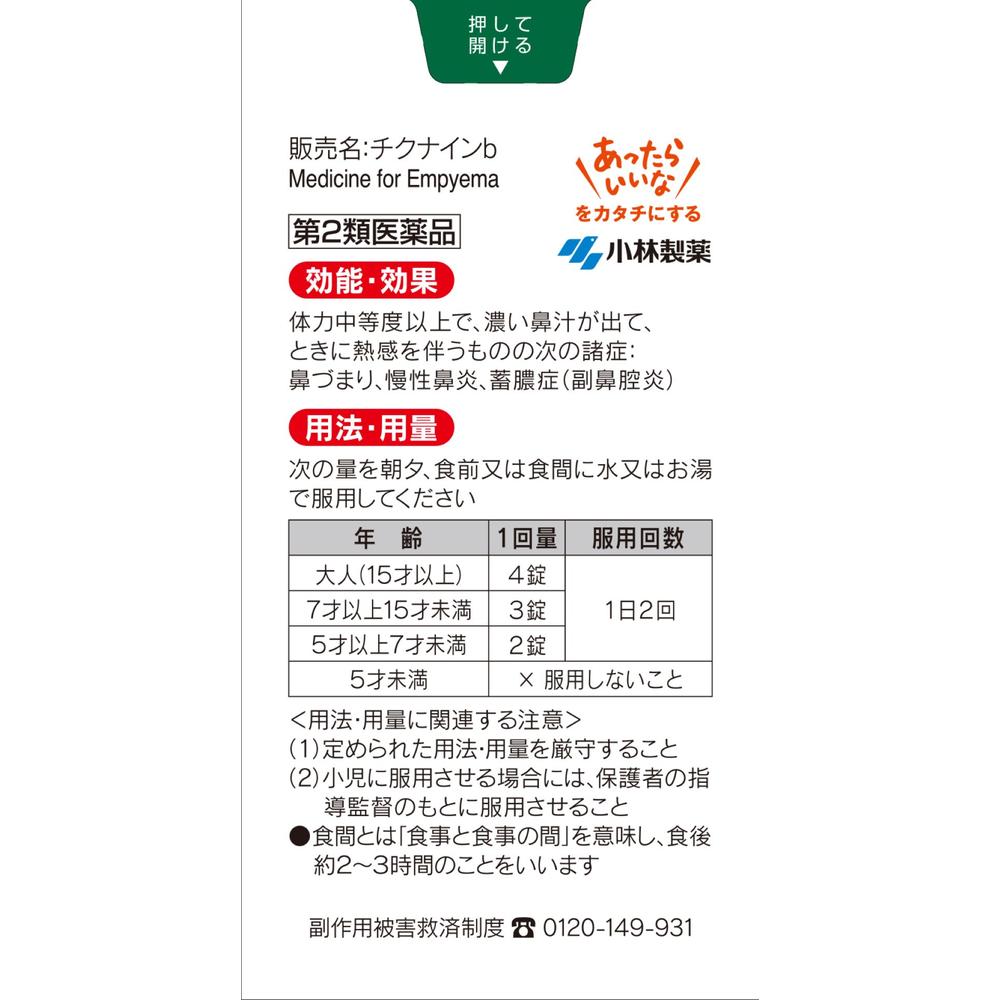 Chikunain B 224 Tablets