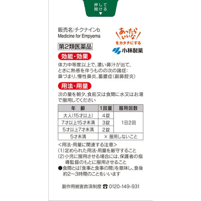 Chikunain B 224 Tablets