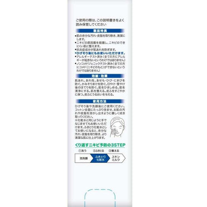 Shiseido Men's Odor Muge Medicated Lotion 160ml