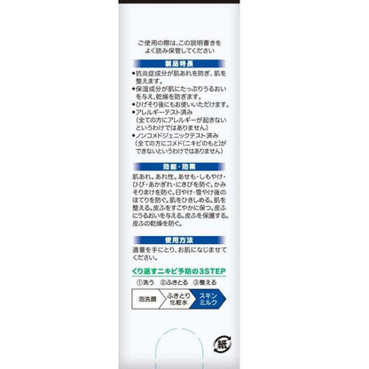 [Quasi-drug] Men's Odo Muge Medicinal Skin Milk 100g