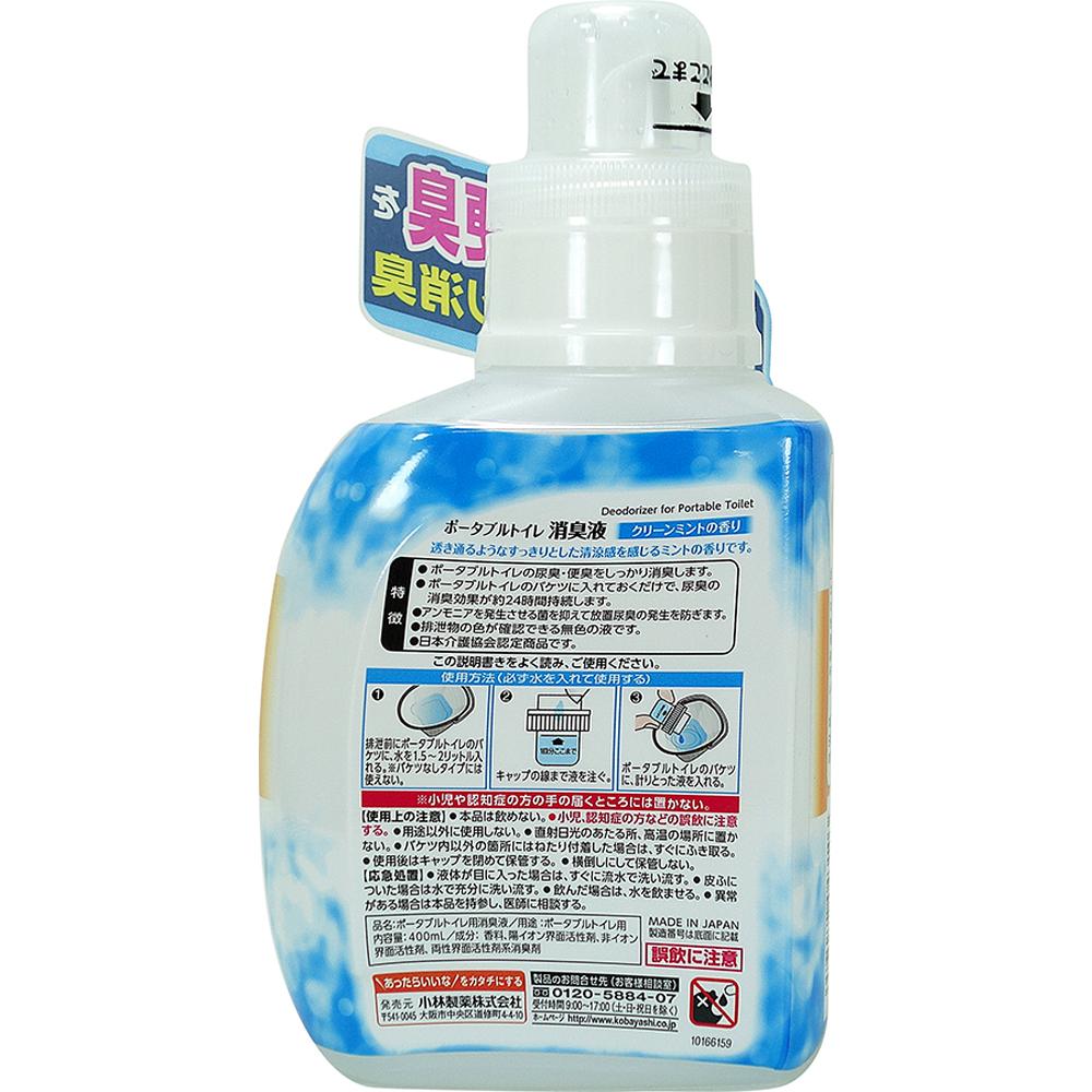 Kobayashi Pharmaceutical Portable Toilet Deodorizing Liquid 400ml