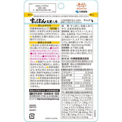 Kobayashi Pharmaceutical Soft-Shelled Turtle Korean Ginseng 60 Tablets
