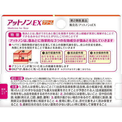 Atton EX Cream 0