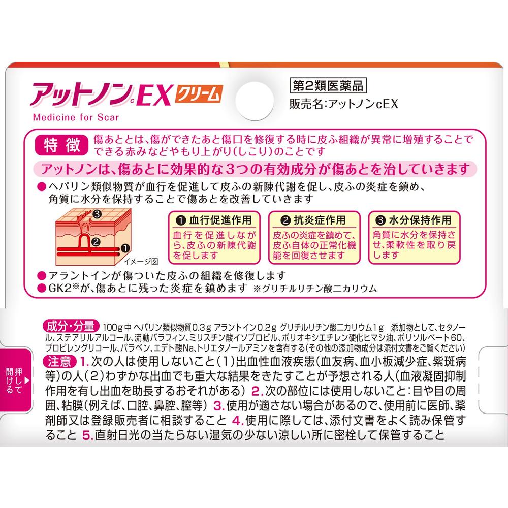 Atton EX Cream 0